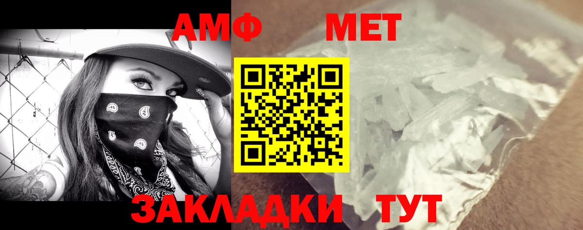 АМФЕТАМИН Розовый Узловая