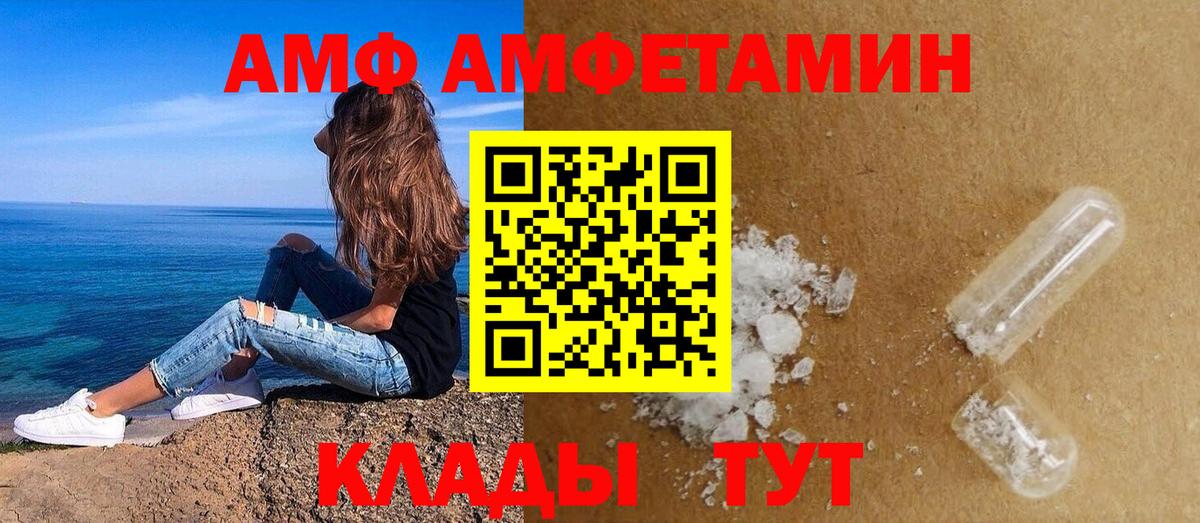 Амфетамин Premium  АМФЕТАМИН  Узловая  АМФ  Вход с VPN 