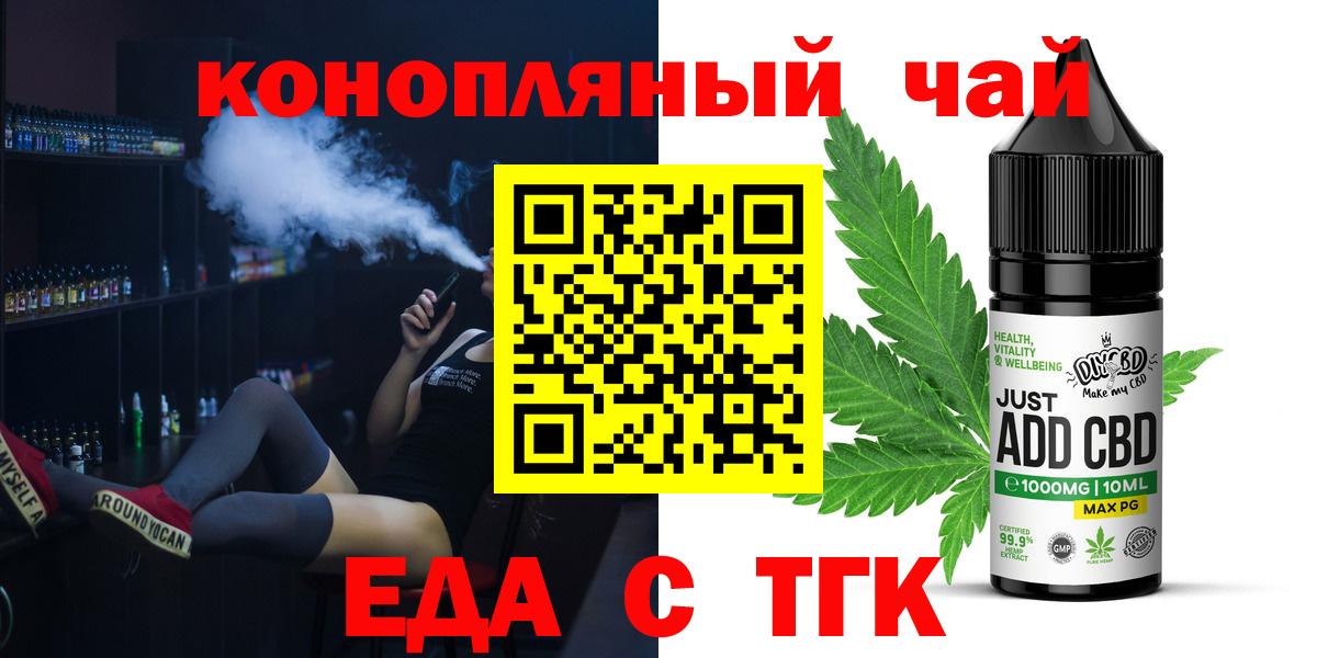 Узловая  Еда ТГК марихуана  Вход с VPN 