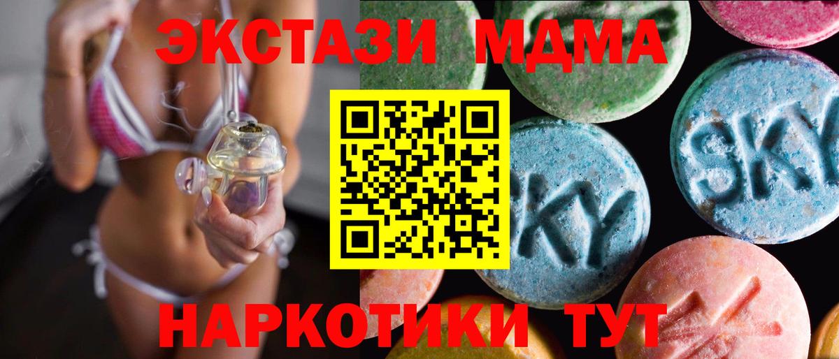 ЭКСТАЗИ XTC  Вход с VPN  Экстази бентли  ЭКСТАЗИ    ТОР  Узловая 
