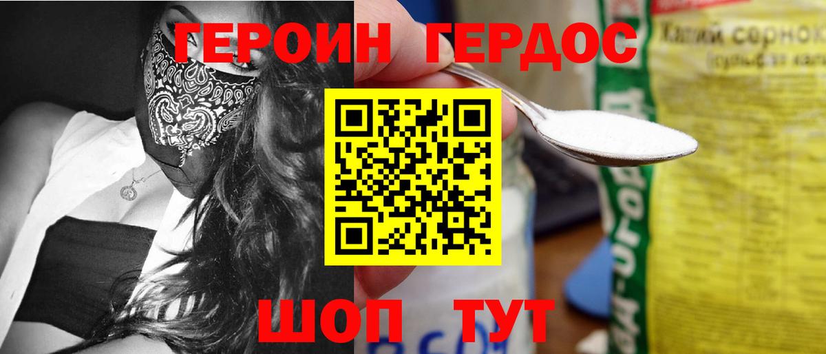 Героин VHQ  ГЕРОИН  Узловая  Вход с VPN 