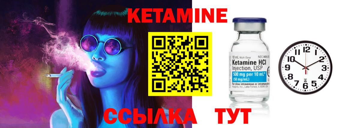 КЕТАМИН ketamine  Вход с VPN  Кетамин VHQ  Узловая 