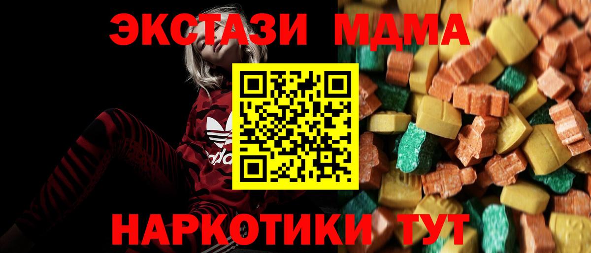 MDMA VHQ  МДМА молли  Вход с VPN  Узловая 
